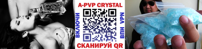 А ПВП кристаллы  Александровское 