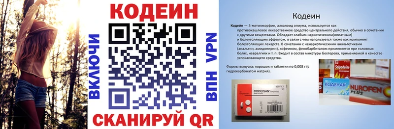 Кодеиновый сироп Lean напиток Lean (лин)  хочу наркоту  Александровское 
