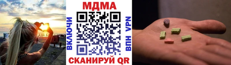 купить наркоту  Александровское  МДМА crystal 