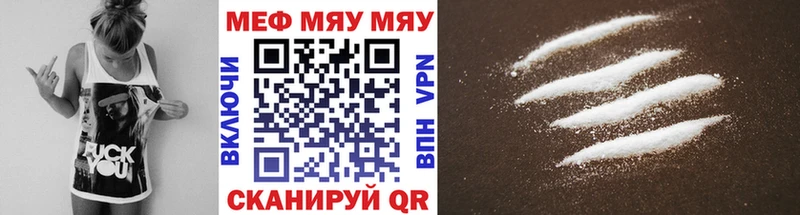 МЕФ mephedrone  Александровское 